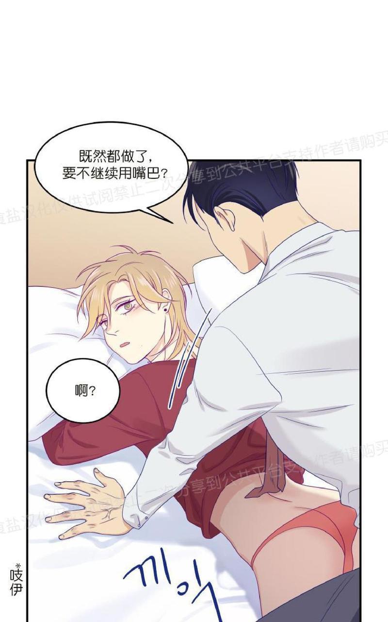 裤兜里的保温杯[耽美]韩漫全集-第17话无删减无遮挡章节图片 
