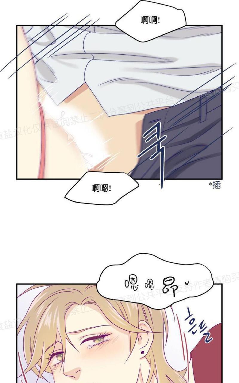 裤兜里的保温杯[耽美]韩漫全集-第18话无删减无遮挡章节图片 