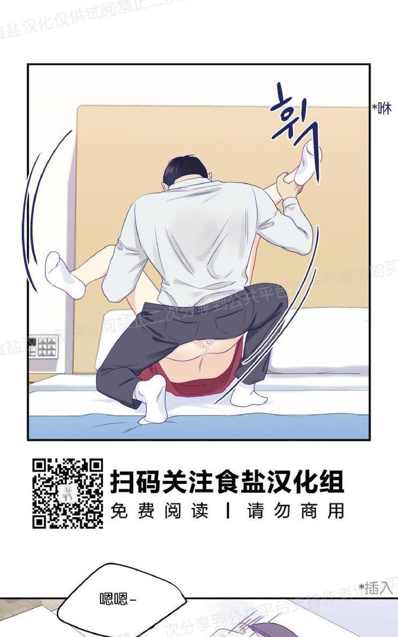 裤兜里的保温杯[耽美]韩漫全集-第18话无删减无遮挡章节图片 