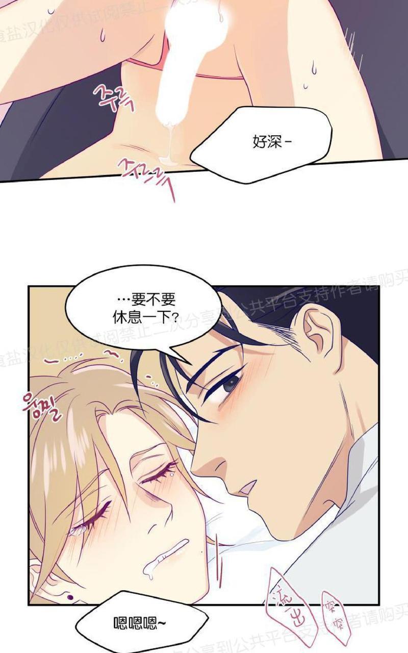 裤兜里的保温杯[耽美]韩漫全集-第18话无删减无遮挡章节图片 