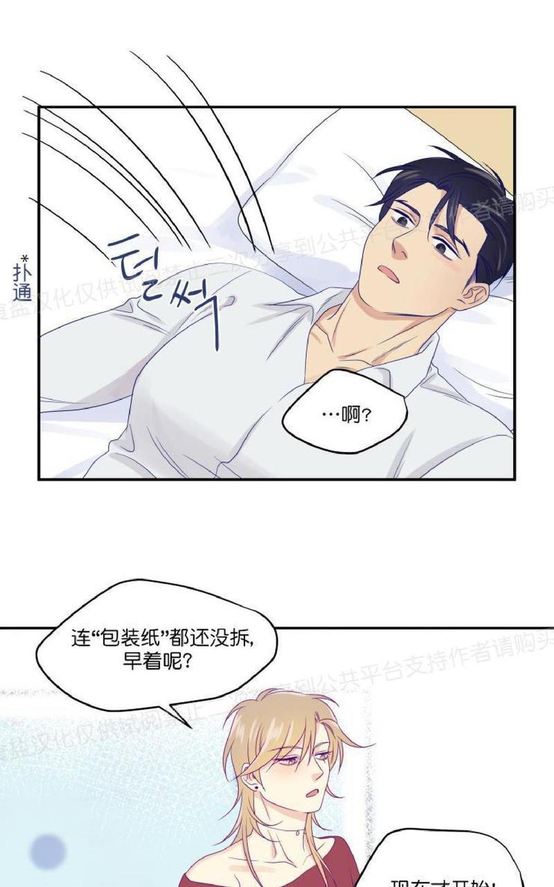 裤兜里的保温杯[耽美]韩漫全集-第18话无删减无遮挡章节图片 