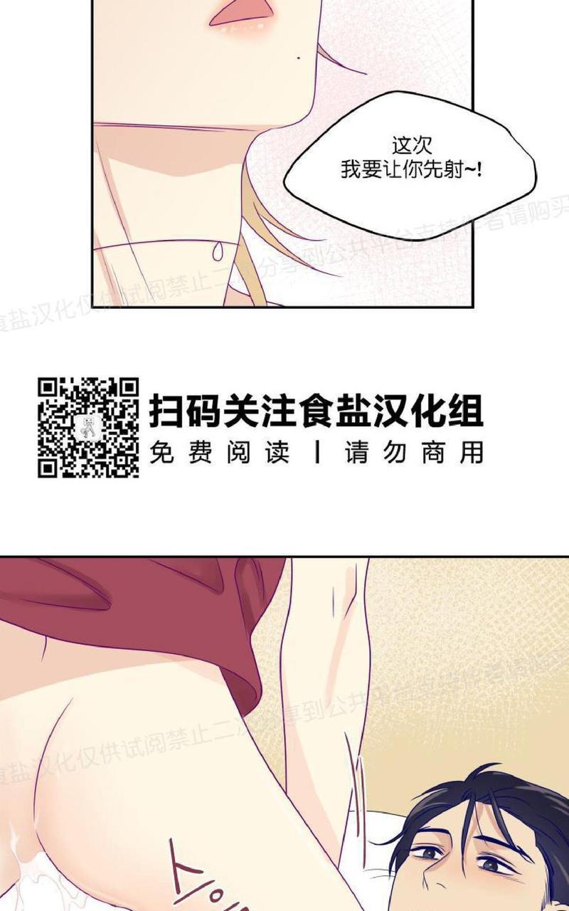 裤兜里的保温杯[耽美]韩漫全集-第18话无删减无遮挡章节图片 