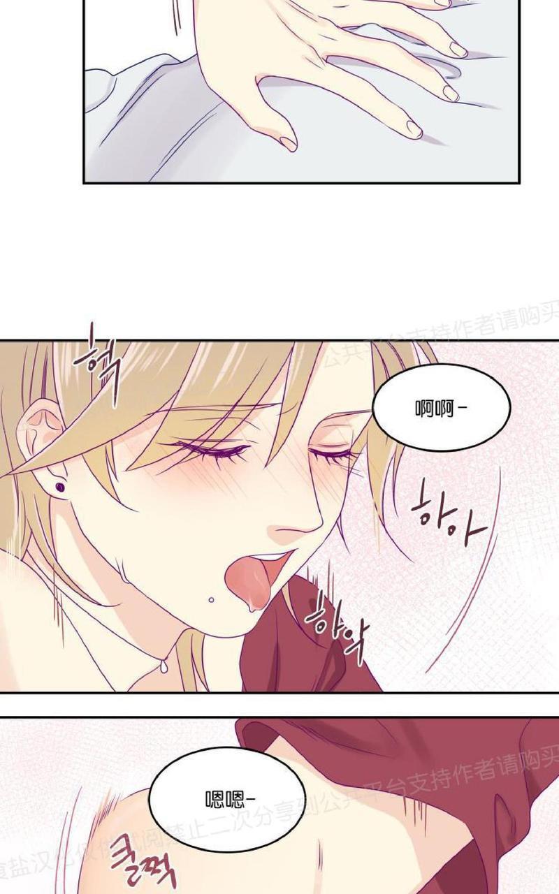 裤兜里的保温杯[耽美]韩漫全集-第18话无删减无遮挡章节图片 