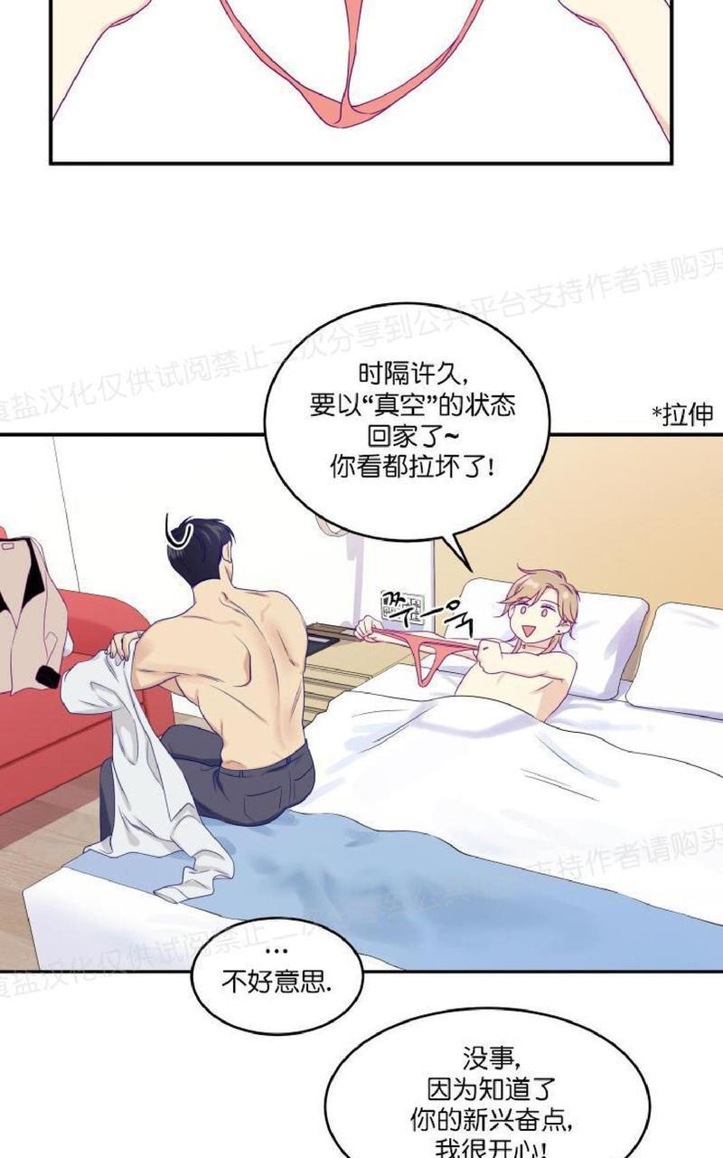 裤兜里的保温杯[耽美]韩漫全集-第18话无删减无遮挡章节图片 