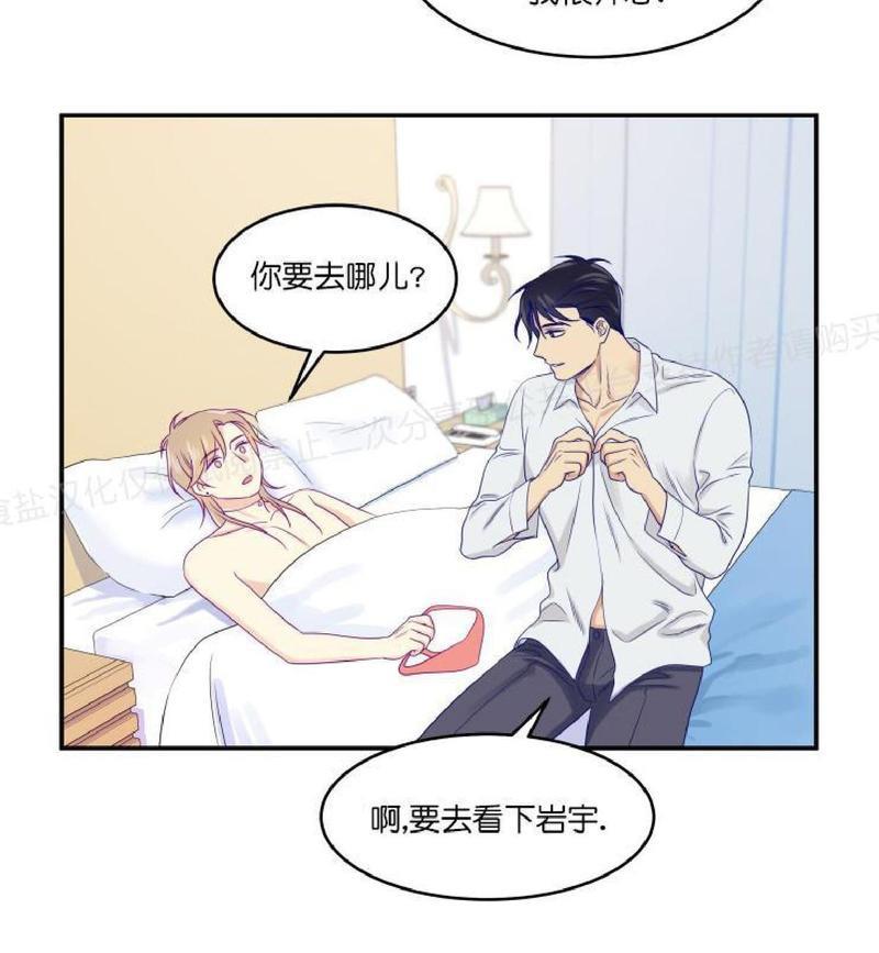 裤兜里的保温杯[耽美]韩漫全集-第18话无删减无遮挡章节图片 