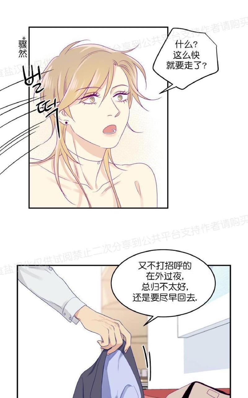 裤兜里的保温杯[耽美]韩漫全集-第18话无删减无遮挡章节图片 