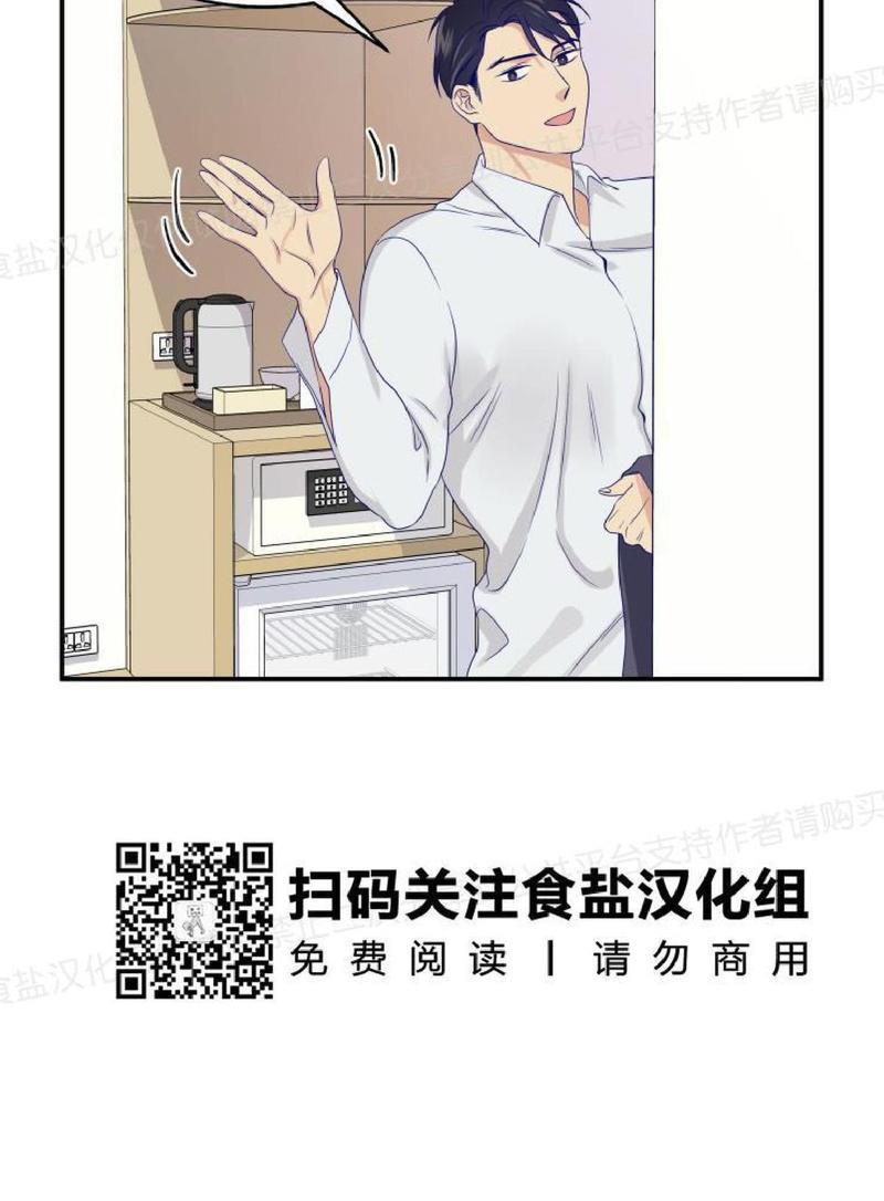 裤兜里的保温杯[耽美]韩漫全集-第18话无删减无遮挡章节图片 