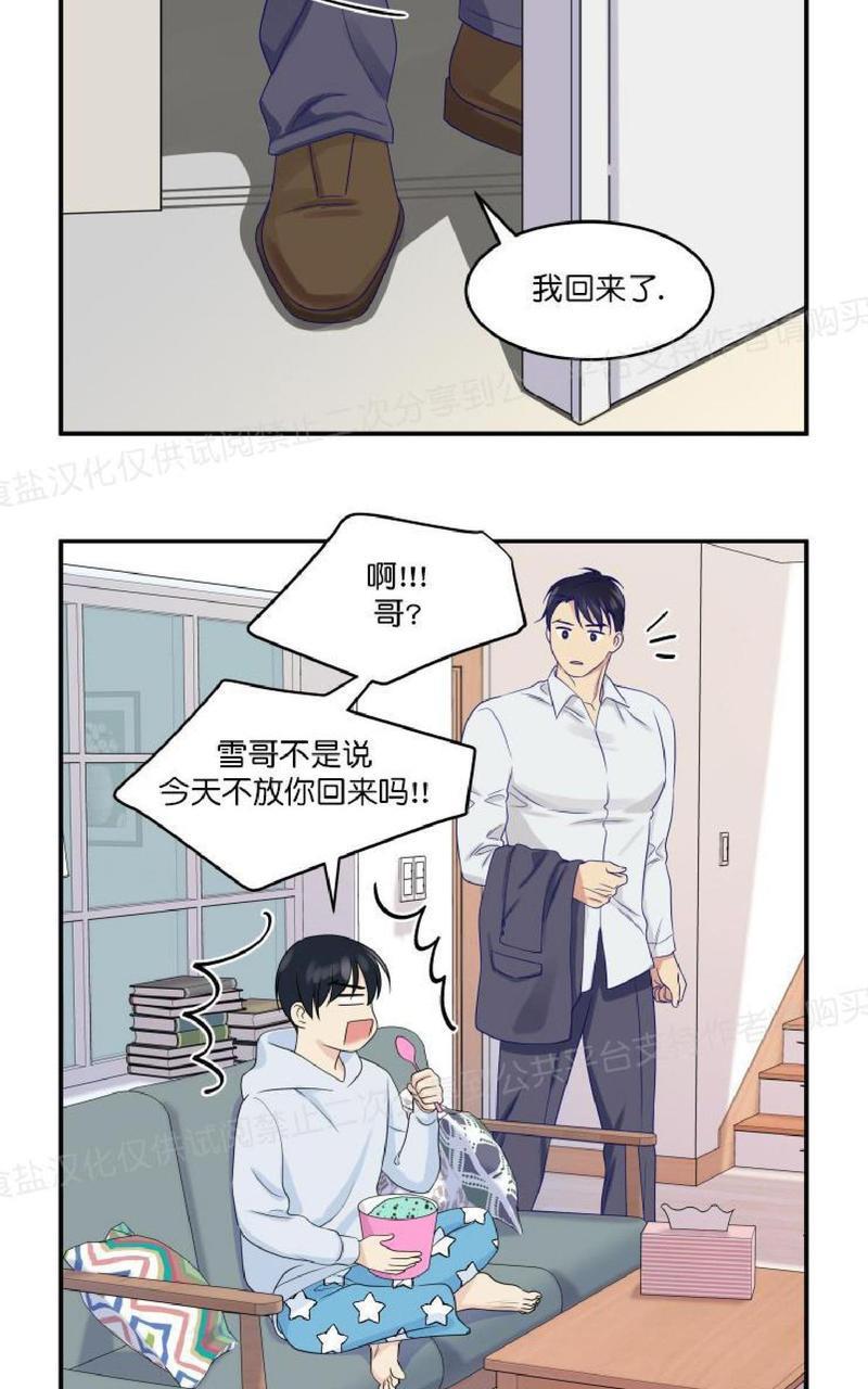 裤兜里的保温杯[耽美]韩漫全集-第18话无删减无遮挡章节图片 