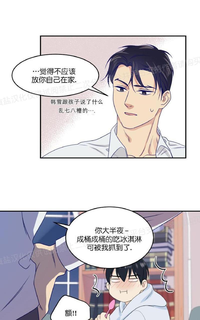 裤兜里的保温杯[耽美]韩漫全集-第18话无删减无遮挡章节图片 