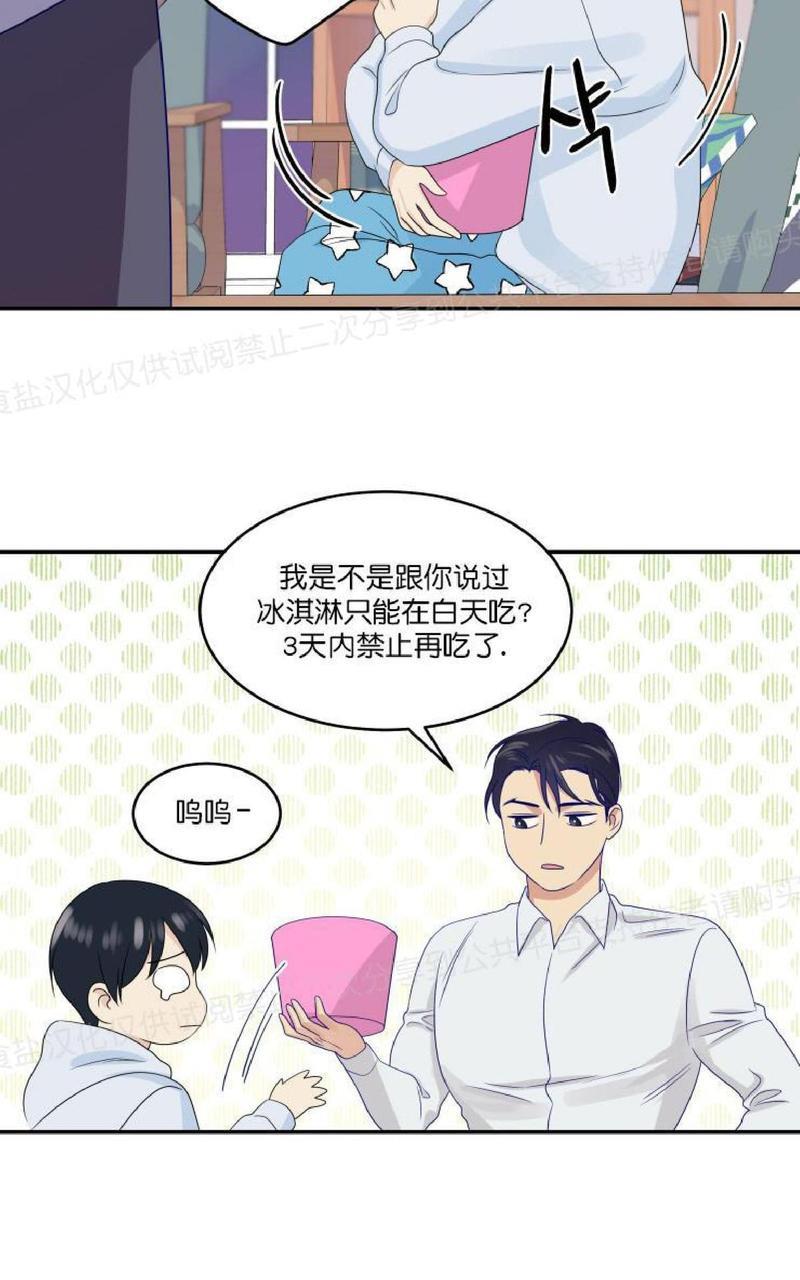 裤兜里的保温杯[耽美]韩漫全集-第18话无删减无遮挡章节图片 