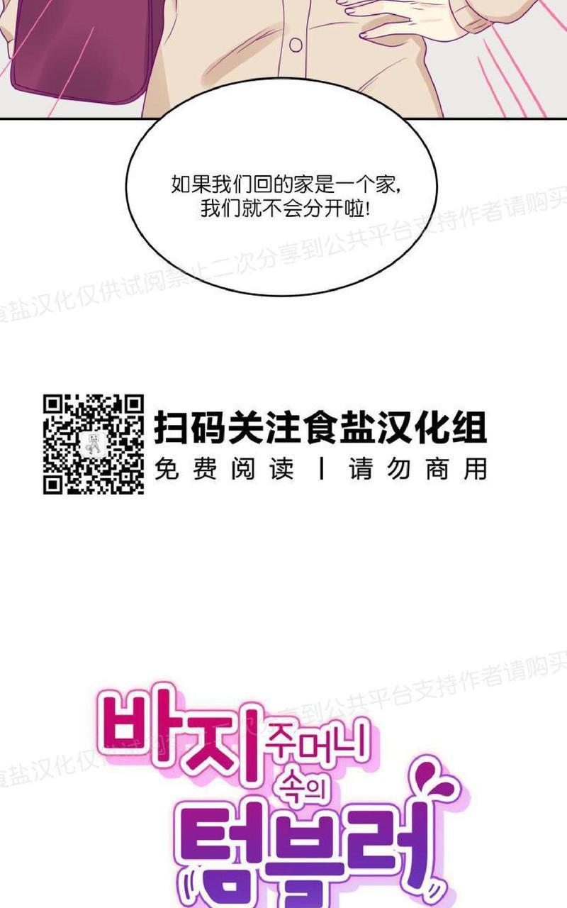 裤兜里的保温杯[耽美]韩漫全集-第19话无删减无遮挡章节图片 