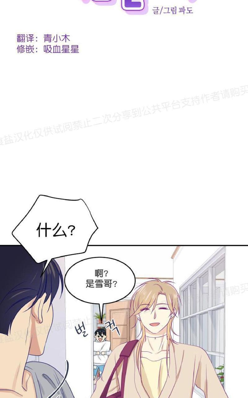 裤兜里的保温杯[耽美]韩漫全集-第19话无删减无遮挡章节图片 