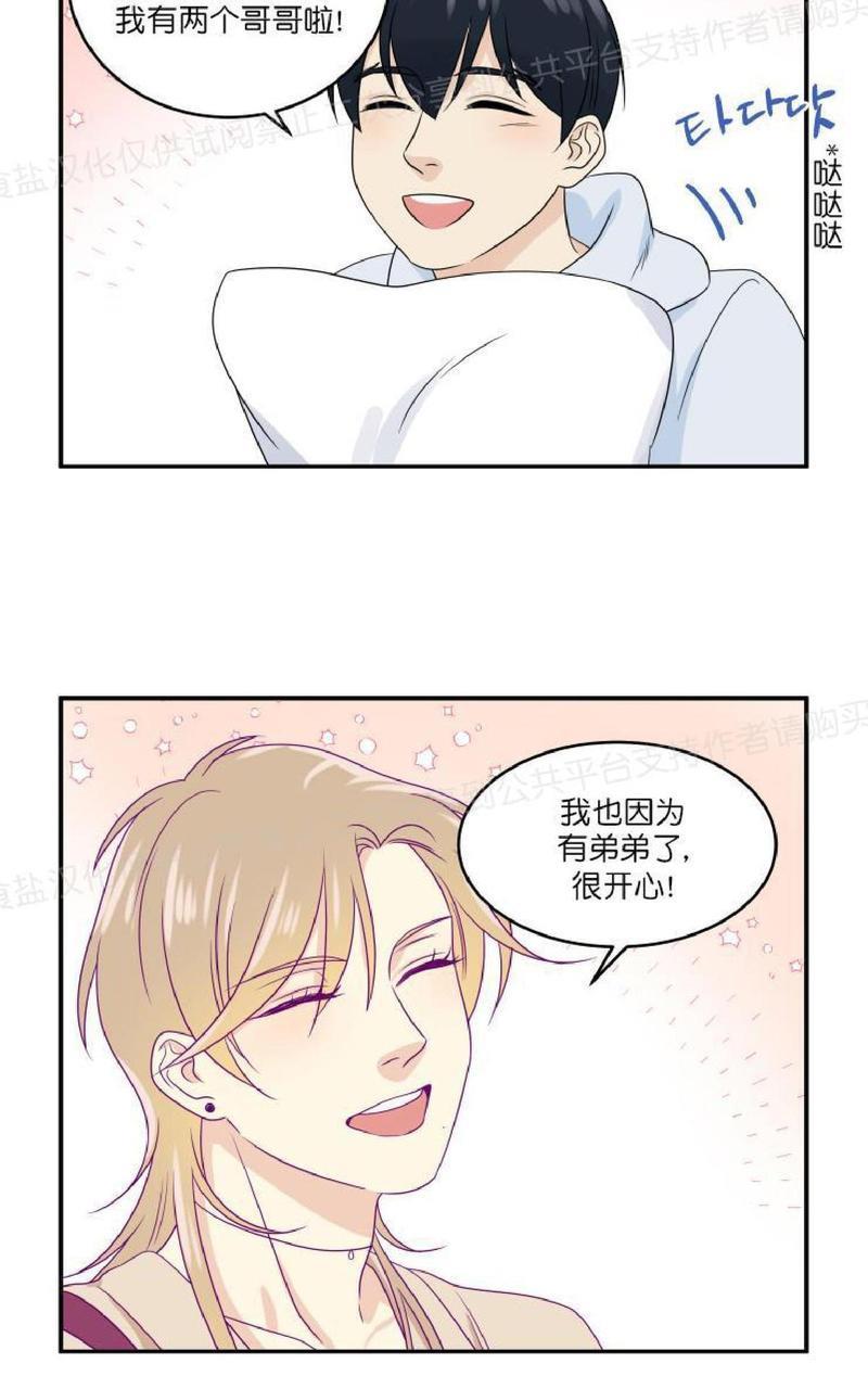 裤兜里的保温杯[耽美]韩漫全集-第19话无删减无遮挡章节图片 