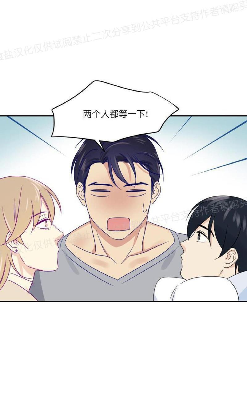 裤兜里的保温杯[耽美]韩漫全集-第19话无删减无遮挡章节图片 