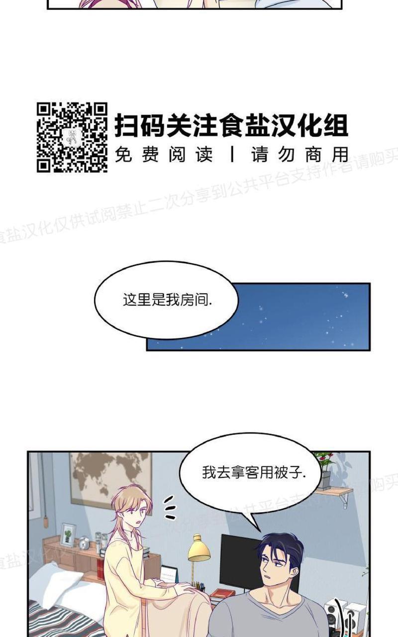 裤兜里的保温杯[耽美]韩漫全集-第19话无删减无遮挡章节图片 