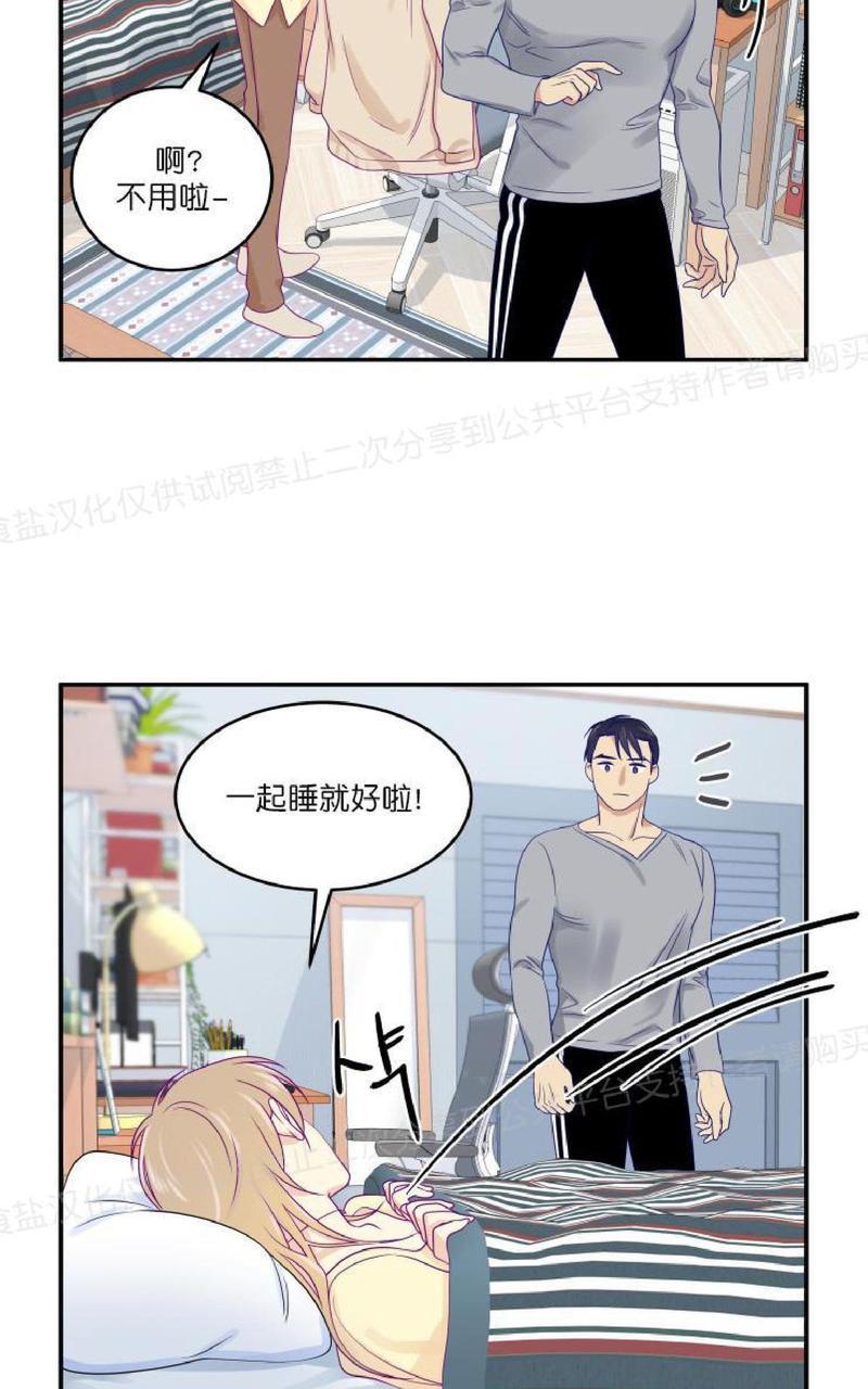 裤兜里的保温杯[耽美]韩漫全集-第19话无删减无遮挡章节图片 