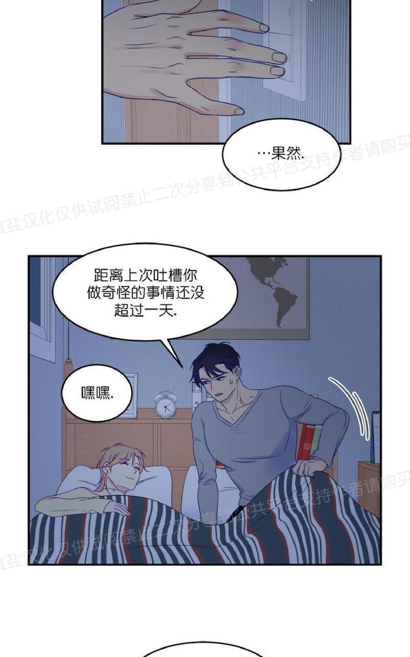 裤兜里的保温杯[耽美]韩漫全集-第19话无删减无遮挡章节图片 