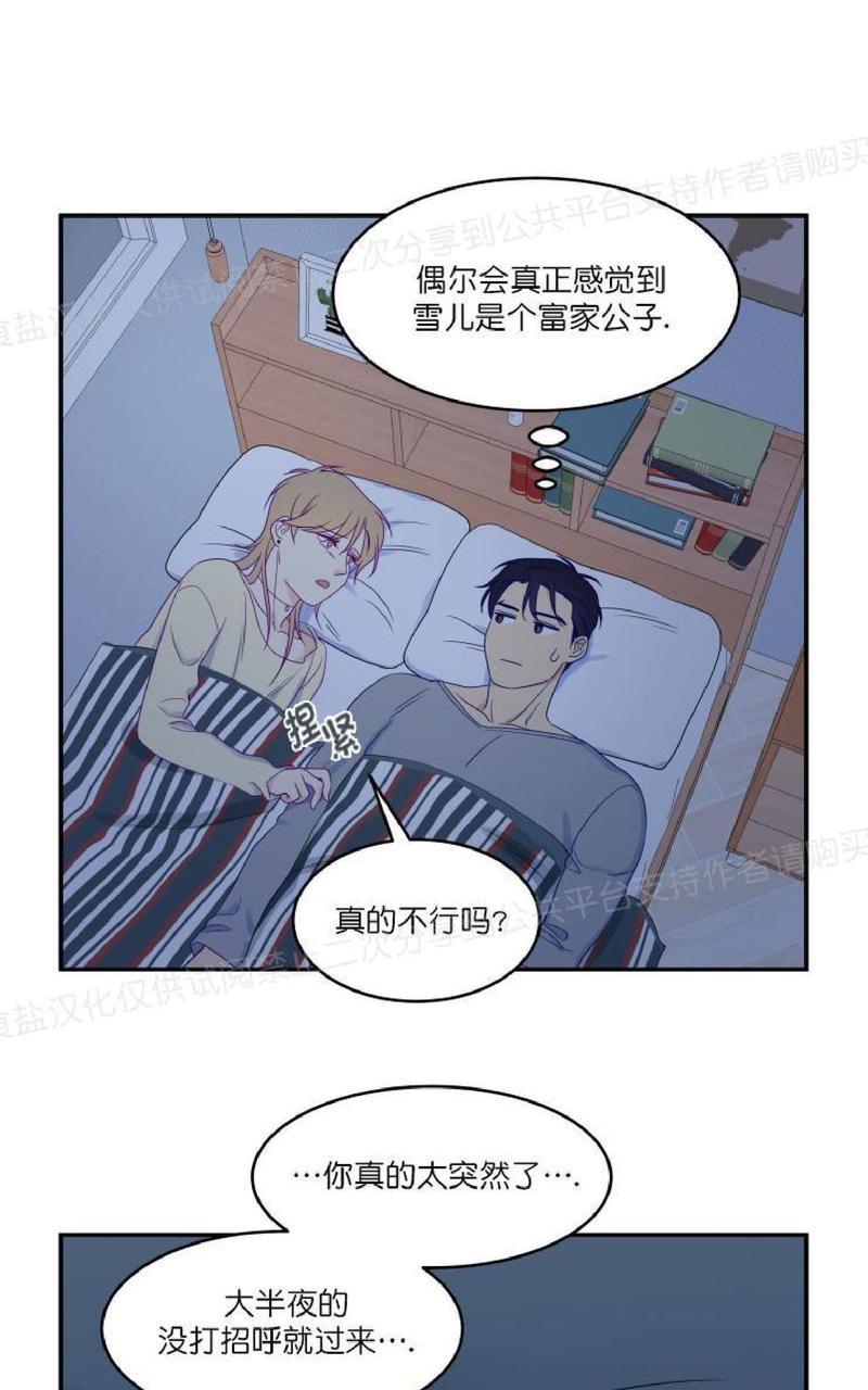 裤兜里的保温杯[耽美]韩漫全集-第19话无删减无遮挡章节图片 