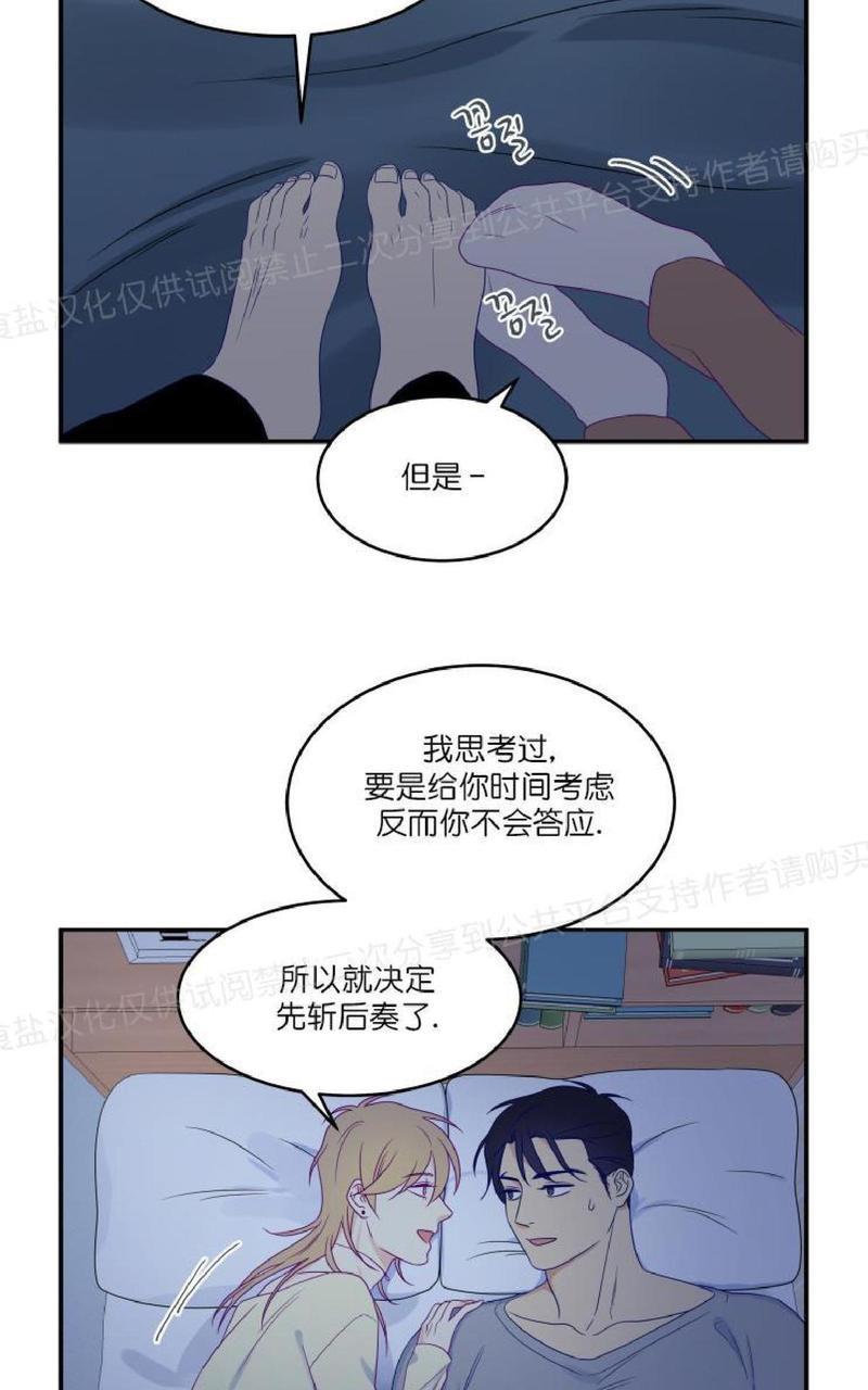 裤兜里的保温杯[耽美]韩漫全集-第19话无删减无遮挡章节图片 