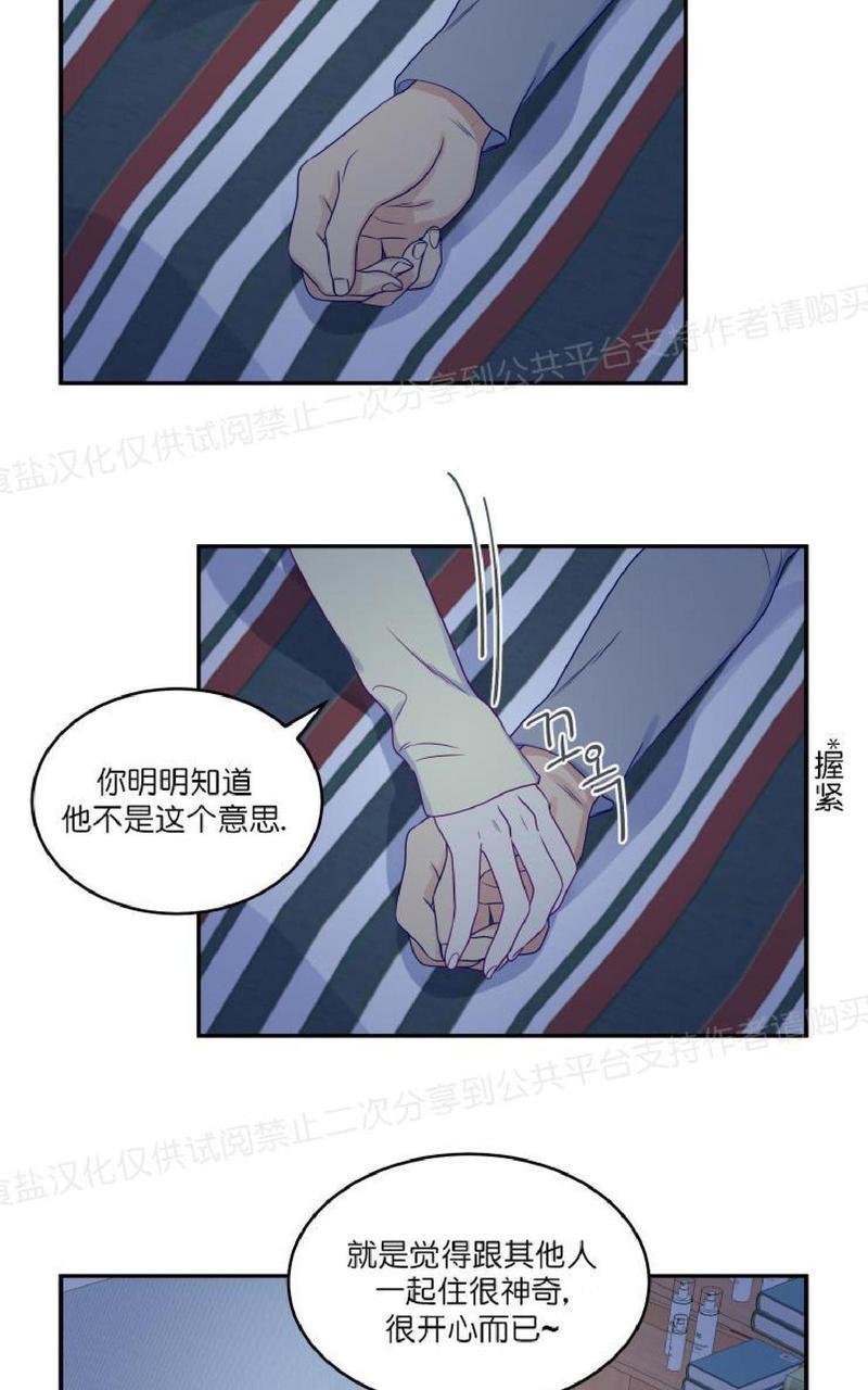裤兜里的保温杯[耽美]韩漫全集-第19话无删减无遮挡章节图片 