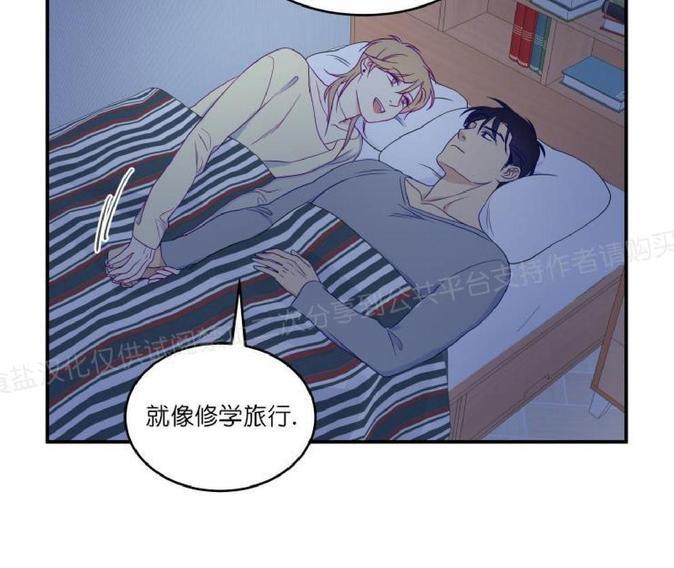 裤兜里的保温杯[耽美]韩漫全集-第19话无删减无遮挡章节图片 