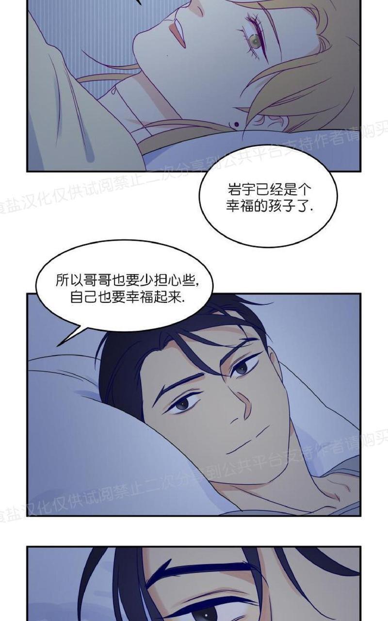 裤兜里的保温杯[耽美]韩漫全集-第19话无删减无遮挡章节图片 