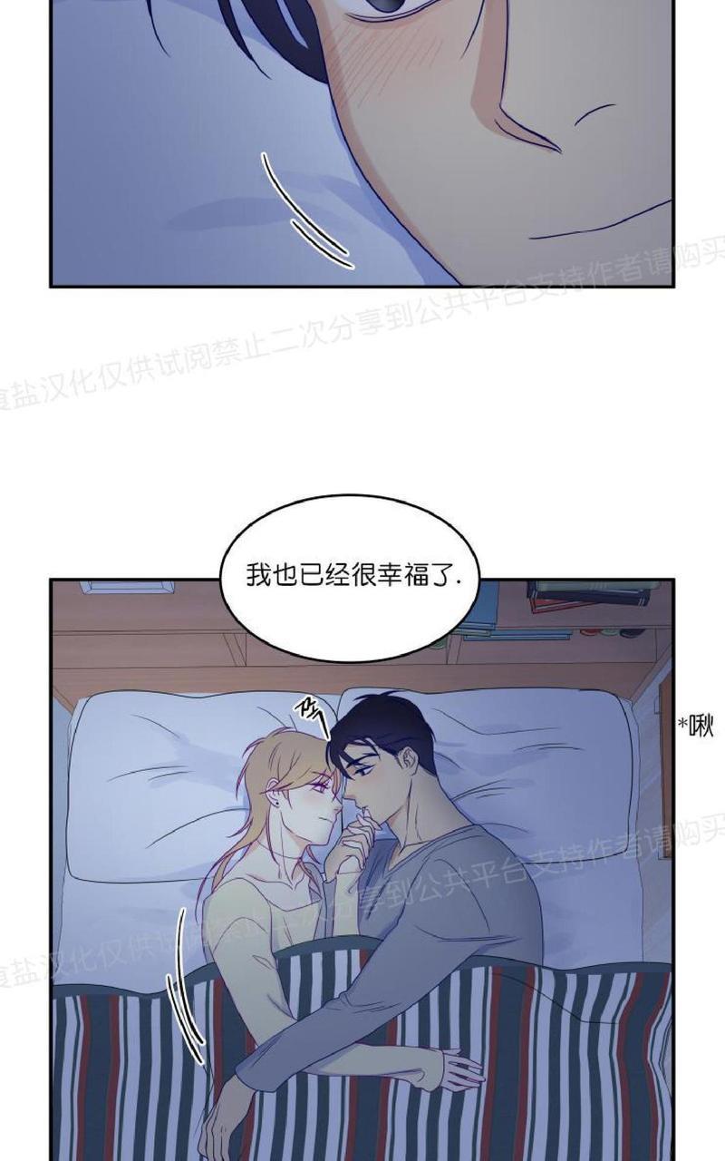 裤兜里的保温杯[耽美]韩漫全集-第19话无删减无遮挡章节图片 