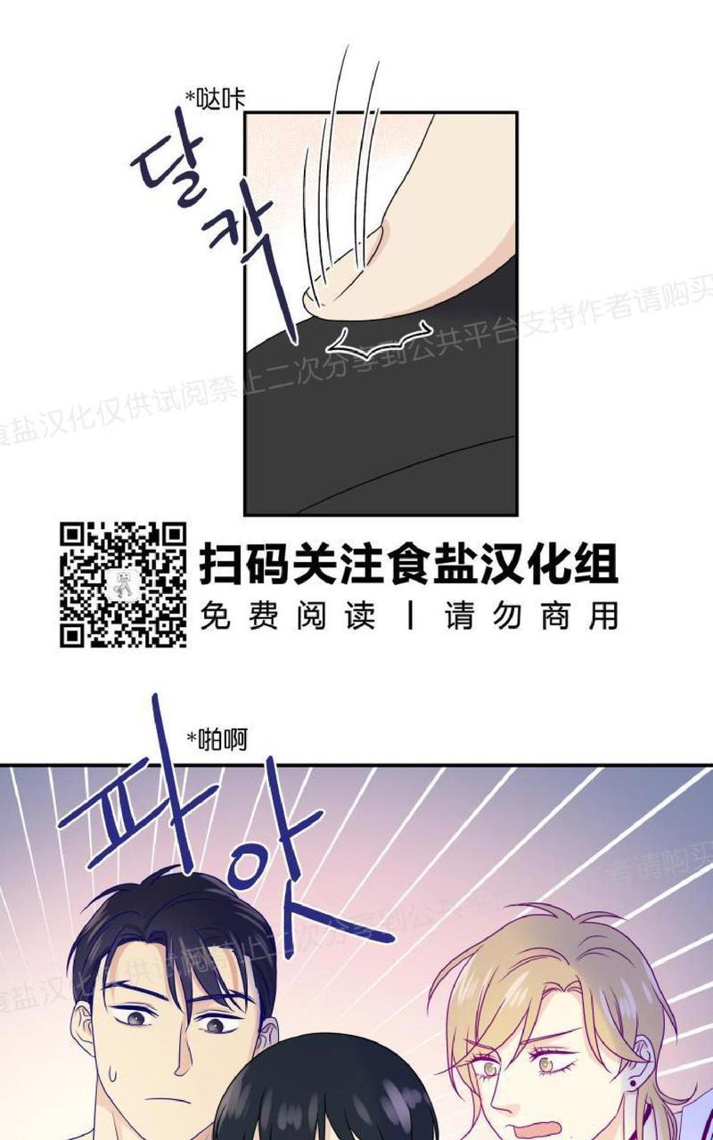 裤兜里的保温杯[耽美]韩漫全集-第20话完结无删减无遮挡章节图片 