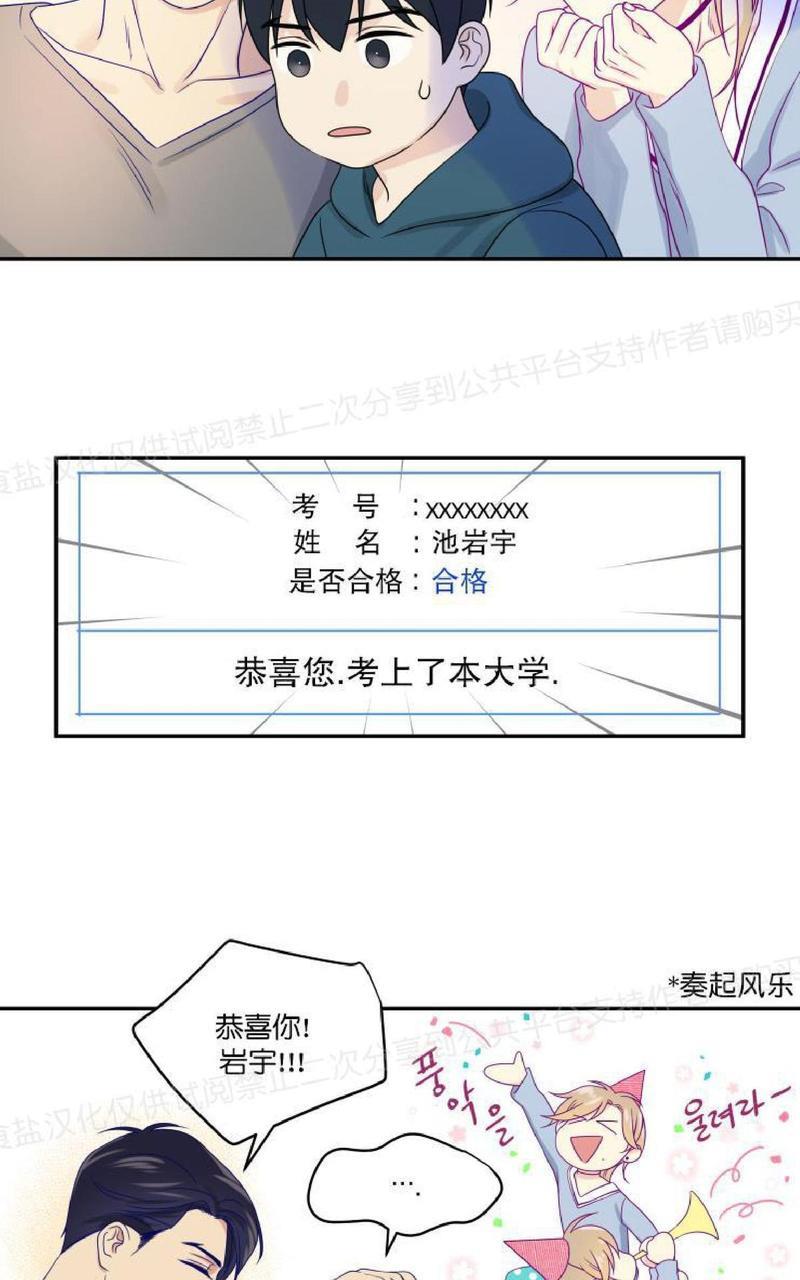 裤兜里的保温杯[耽美]韩漫全集-第20话完结无删减无遮挡章节图片 