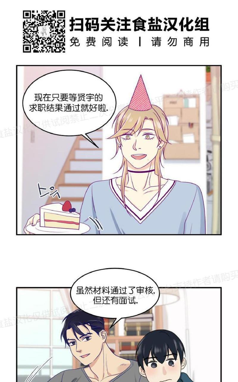 裤兜里的保温杯[耽美]韩漫全集-第20话完结无删减无遮挡章节图片 