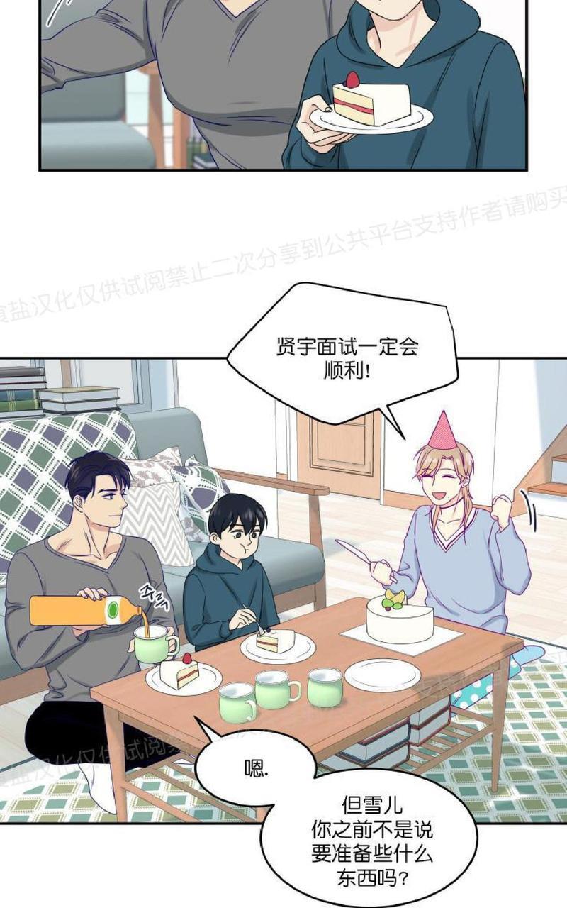 裤兜里的保温杯[耽美]韩漫全集-第20话完结无删减无遮挡章节图片 
