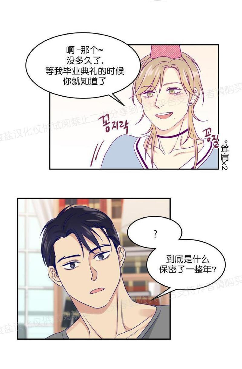 裤兜里的保温杯[耽美]韩漫全集-第20话完结无删减无遮挡章节图片 