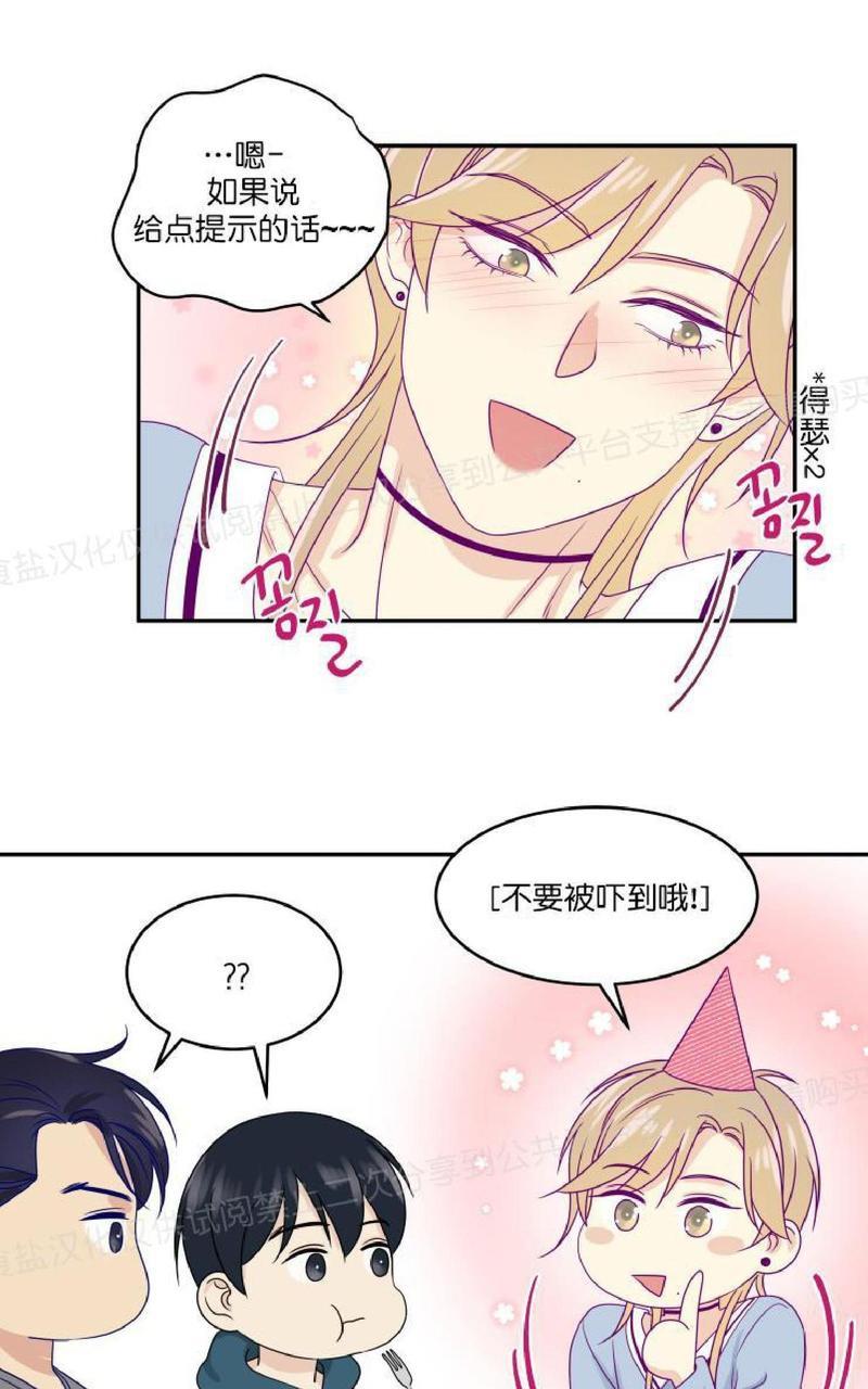 裤兜里的保温杯[耽美]韩漫全集-第20话完结无删减无遮挡章节图片 
