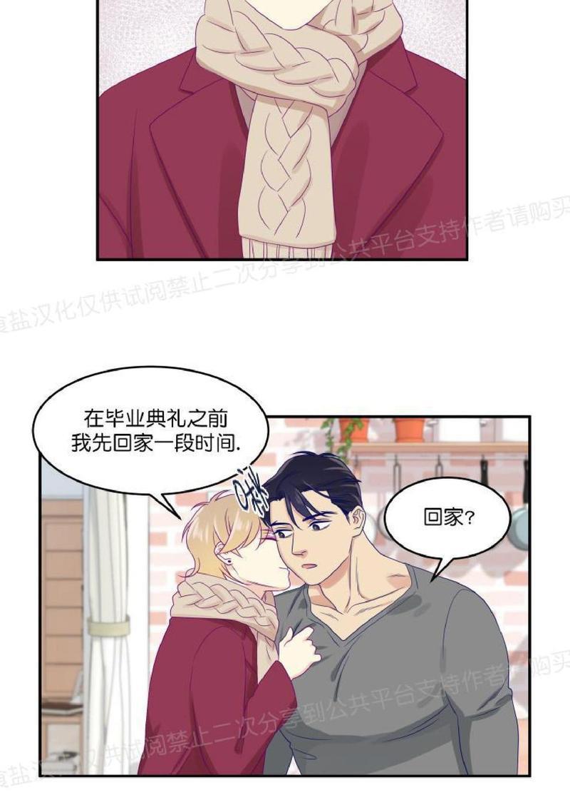 裤兜里的保温杯[耽美]韩漫全集-第20话完结无删减无遮挡章节图片 