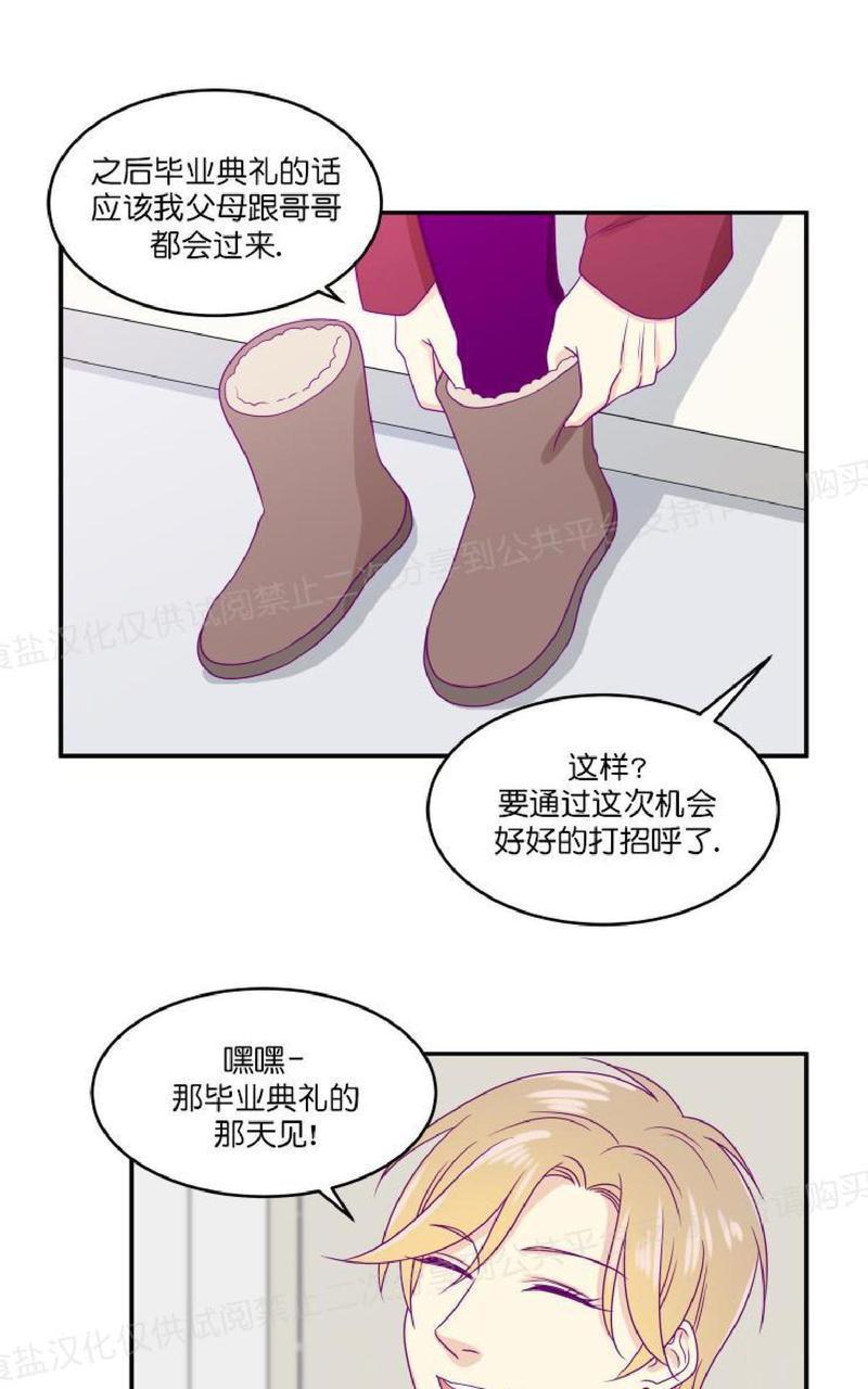 裤兜里的保温杯[耽美]韩漫全集-第20话完结无删减无遮挡章节图片 