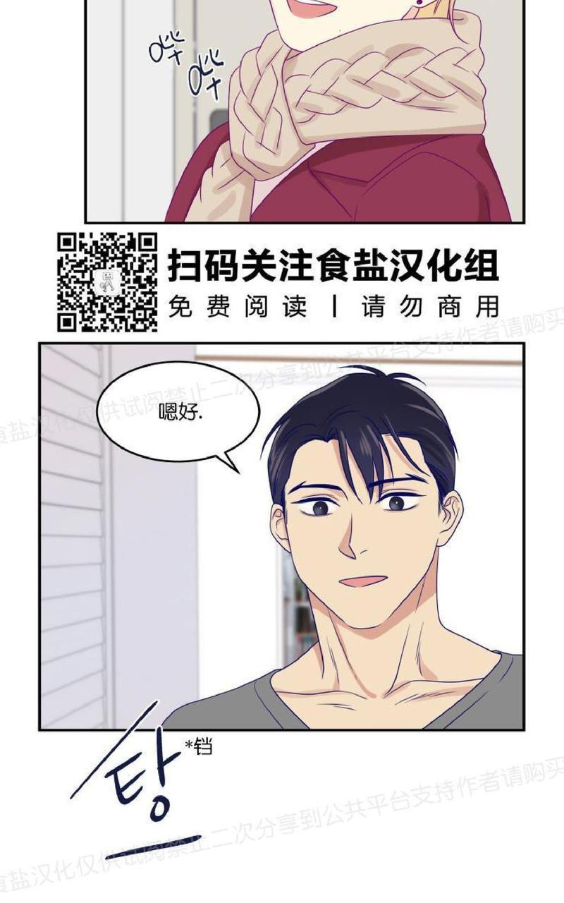 裤兜里的保温杯[耽美]韩漫全集-第20话完结无删减无遮挡章节图片 