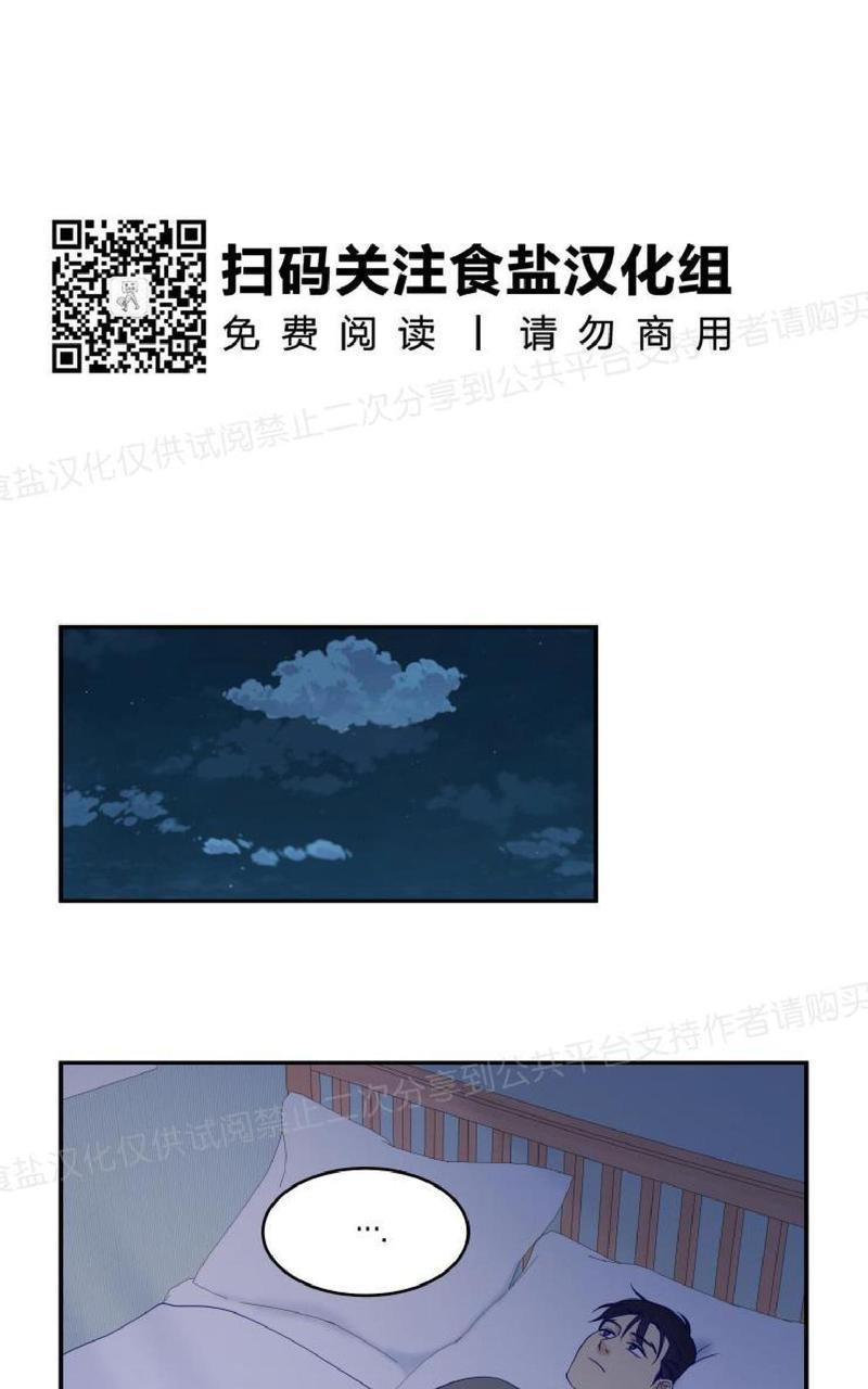 裤兜里的保温杯[耽美]韩漫全集-第20话完结无删减无遮挡章节图片 