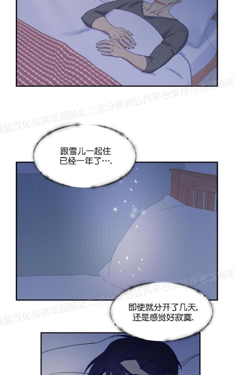裤兜里的保温杯[耽美]韩漫全集-第20话完结无删减无遮挡章节图片 