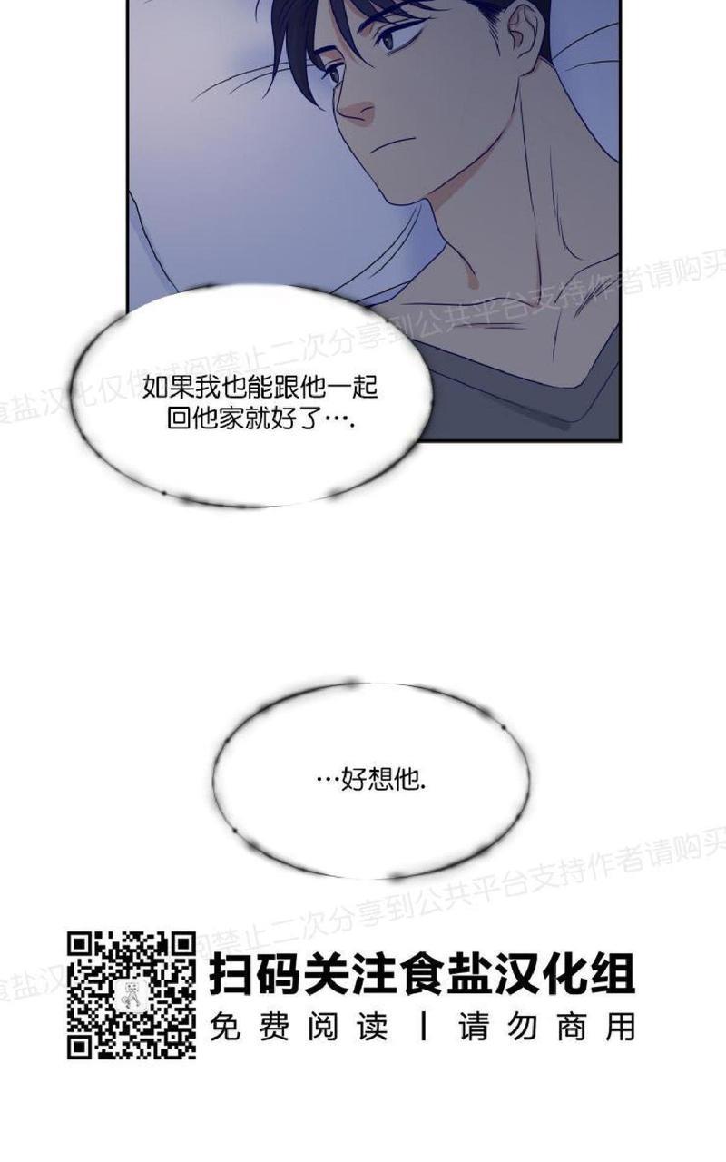 裤兜里的保温杯[耽美]韩漫全集-第20话完结无删减无遮挡章节图片 