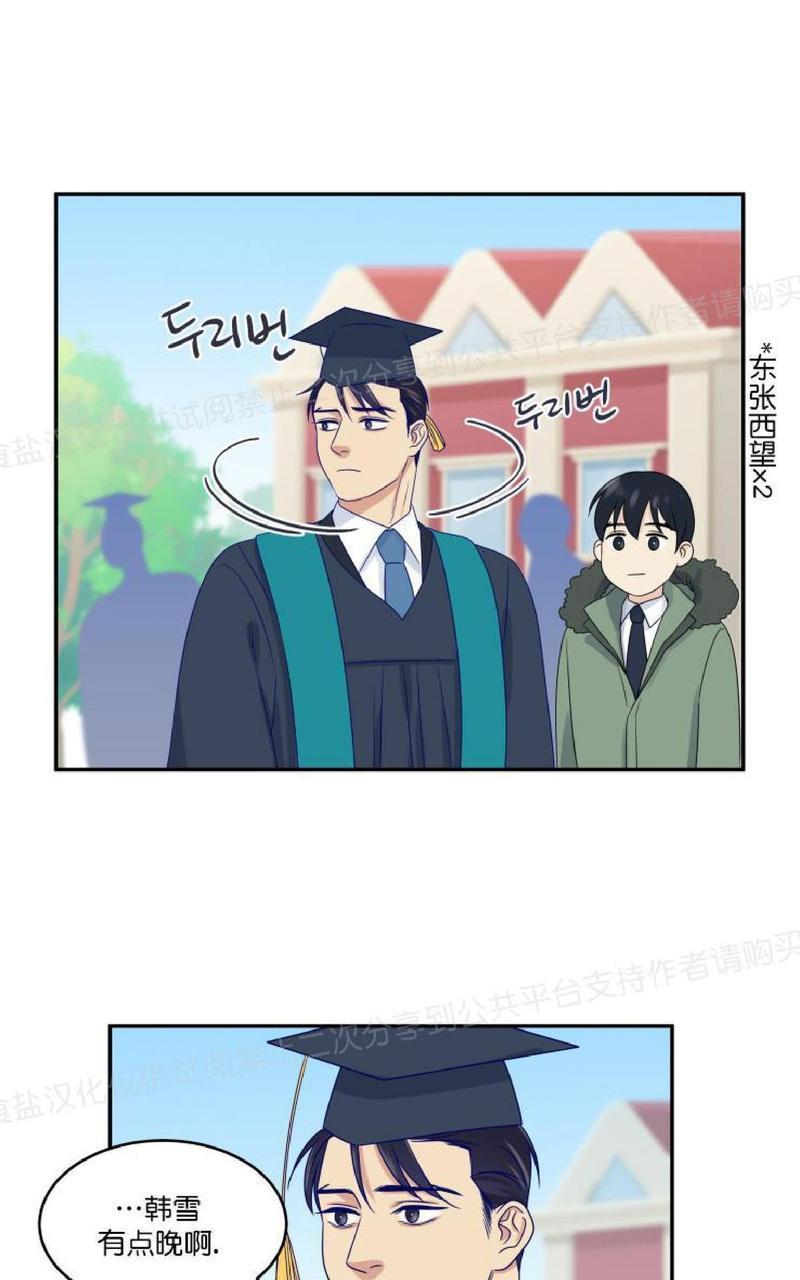 裤兜里的保温杯[耽美]韩漫全集-第20话完结无删减无遮挡章节图片 
