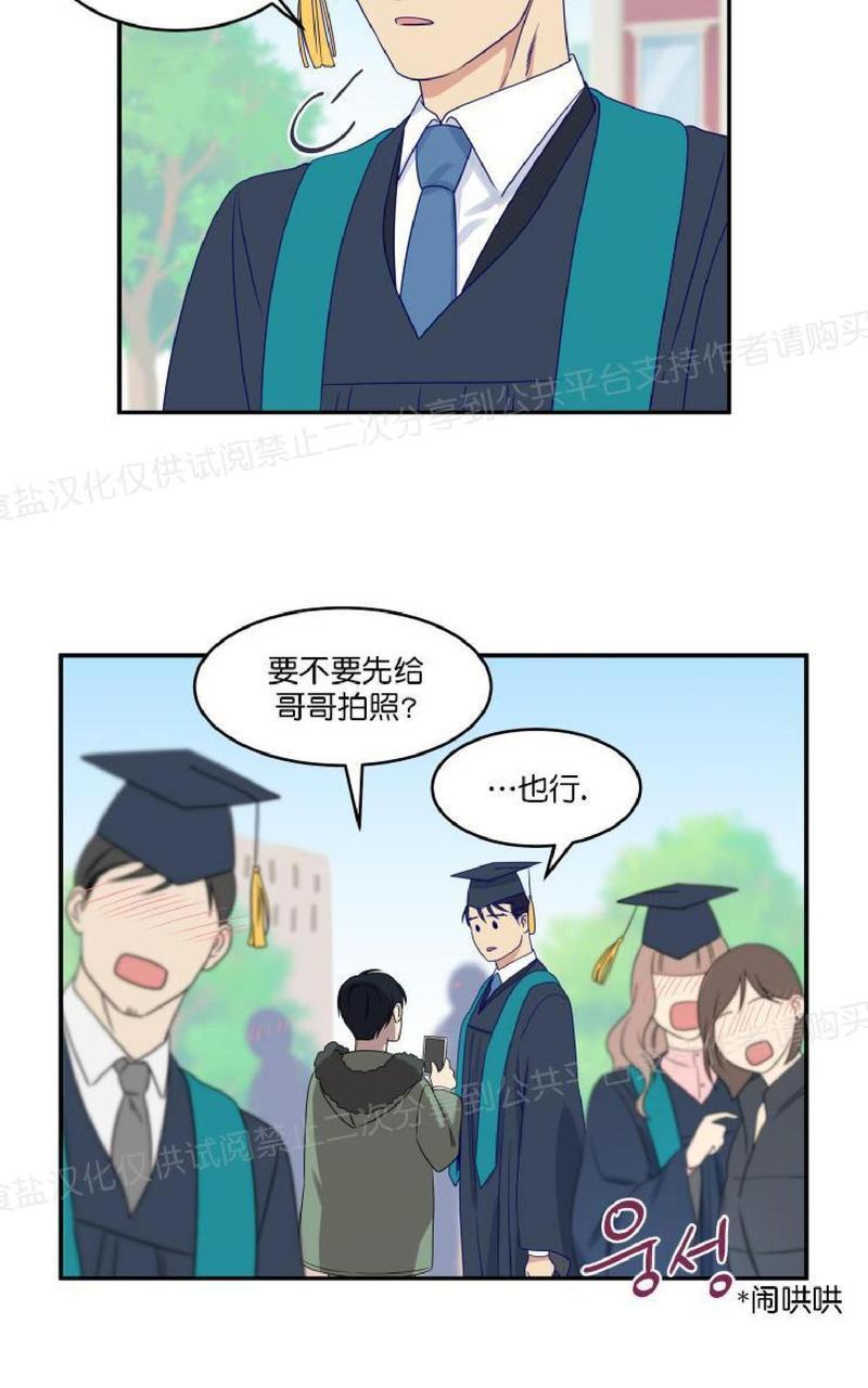 裤兜里的保温杯[耽美]韩漫全集-第20话完结无删减无遮挡章节图片 