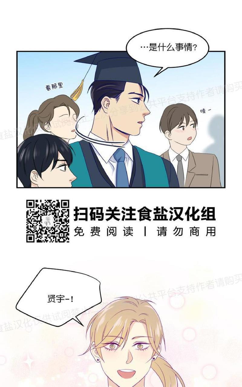 裤兜里的保温杯[耽美]韩漫全集-第20话完结无删减无遮挡章节图片 