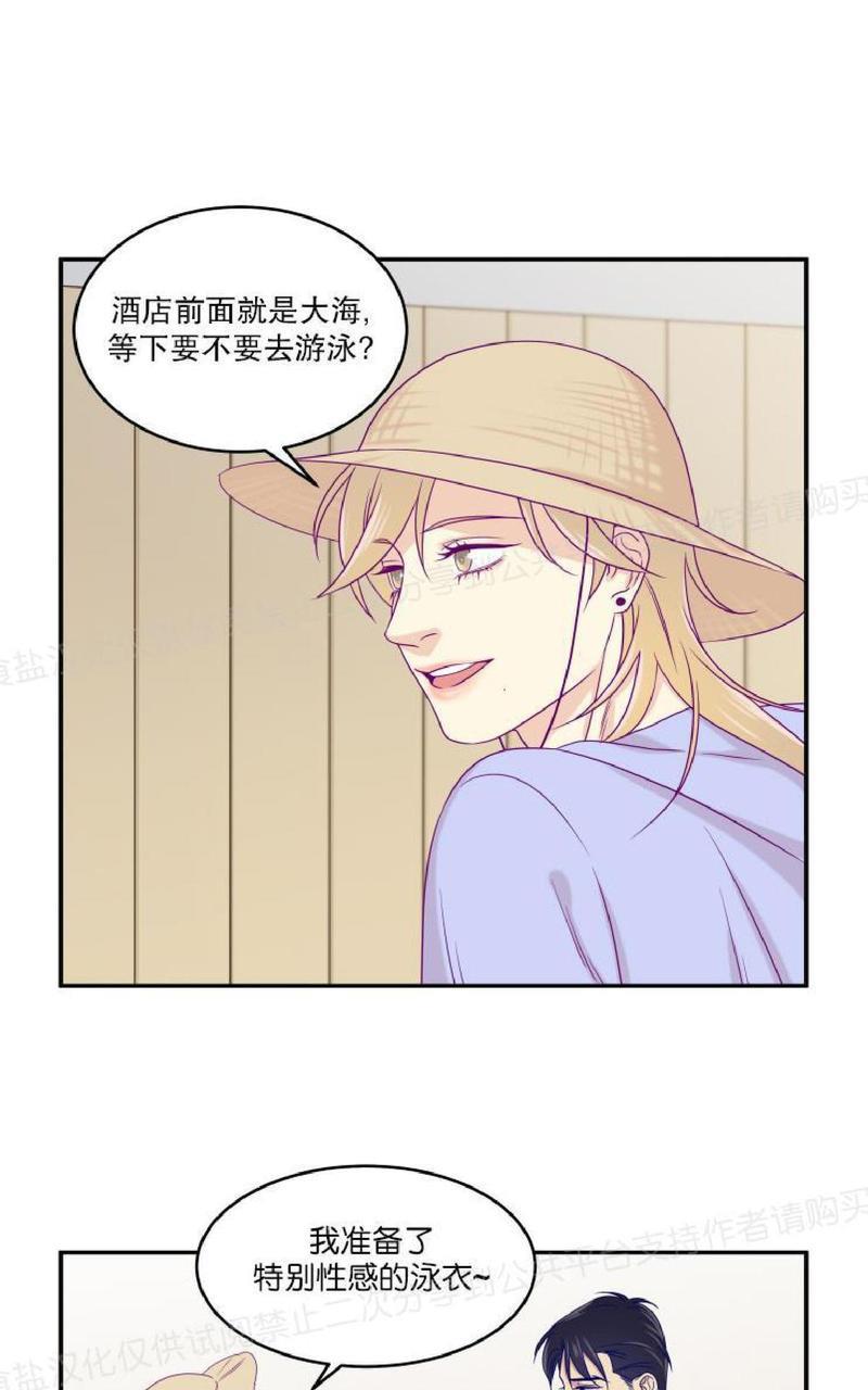裤兜里的保温杯[耽美]韩漫全集-番外无删减无遮挡章节图片 