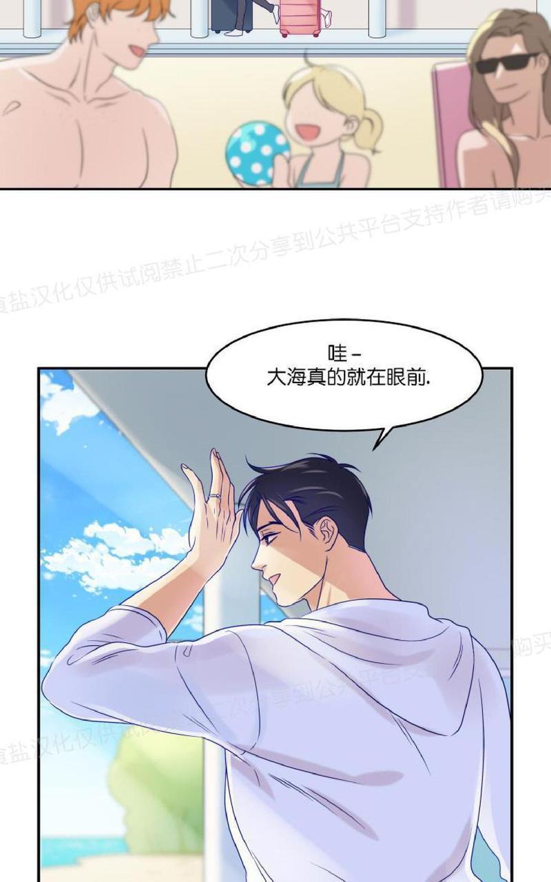 裤兜里的保温杯[耽美]韩漫全集-番外无删减无遮挡章节图片 