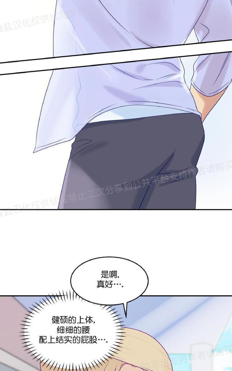 裤兜里的保温杯[耽美]韩漫全集-番外无删减无遮挡章节图片 