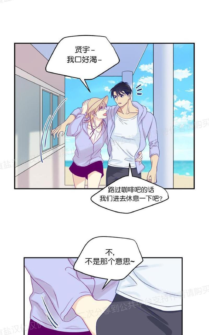 裤兜里的保温杯[耽美]韩漫全集-番外无删减无遮挡章节图片 