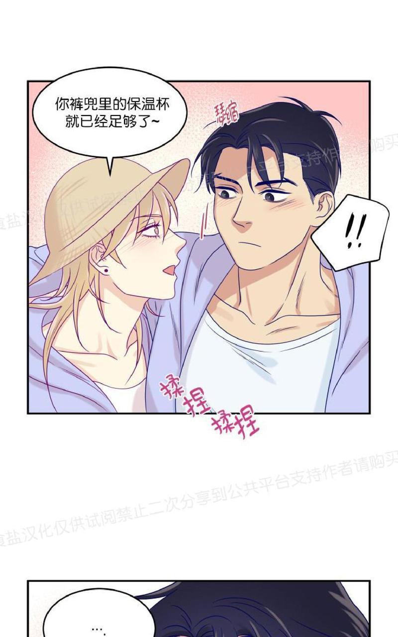 裤兜里的保温杯[耽美]韩漫全集-番外无删减无遮挡章节图片 