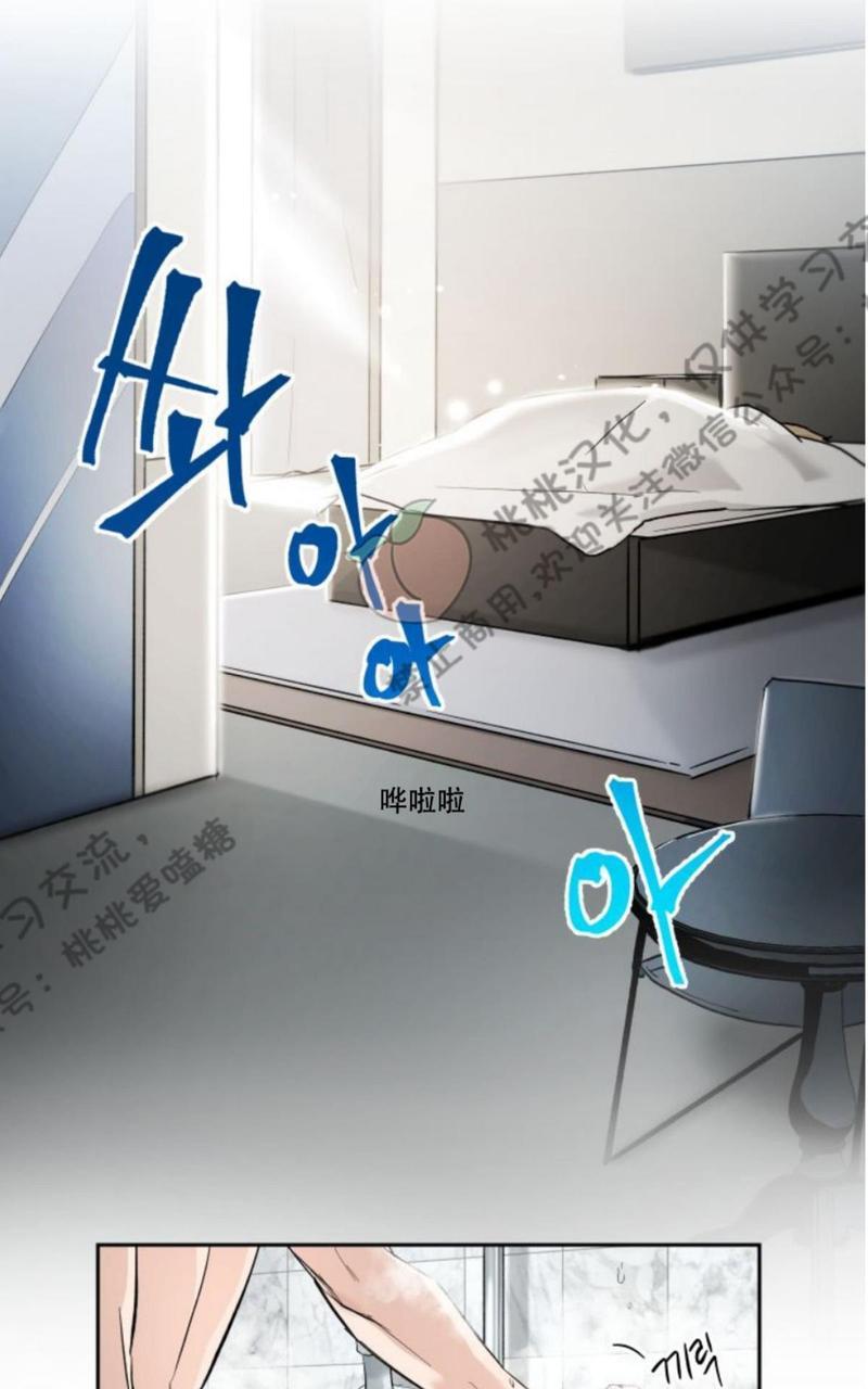 XX搭档[耽美]韩漫全集-第3话无删减无遮挡章节图片 