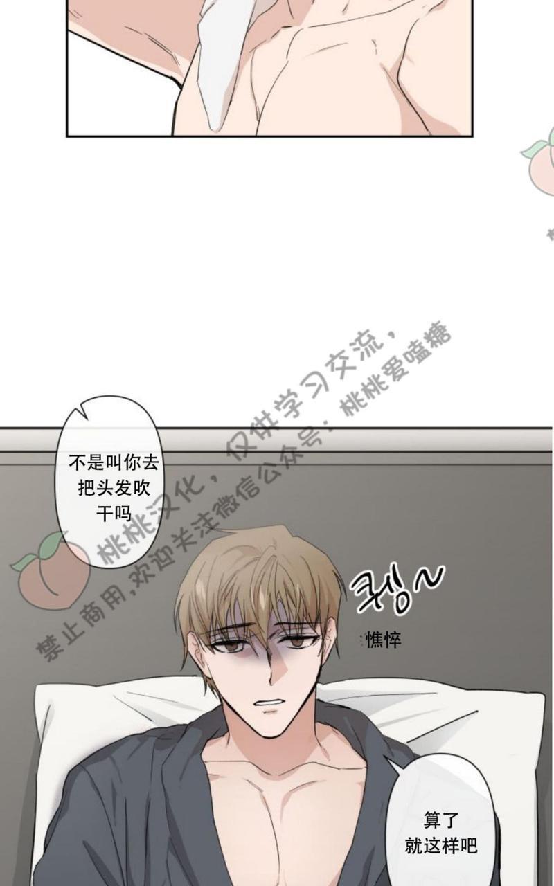 XX搭档[耽美]韩漫全集-第3话无删减无遮挡章节图片 