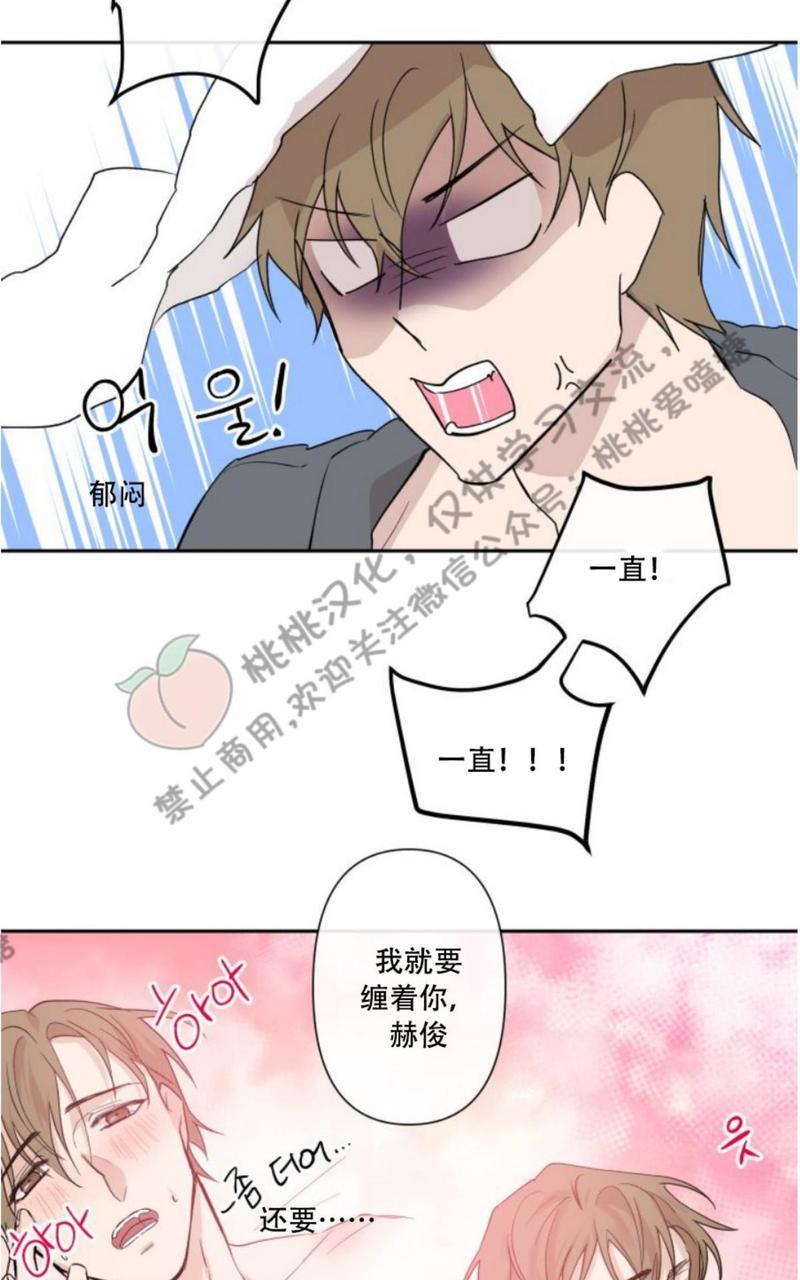 XX搭档[耽美]韩漫全集-第3话无删减无遮挡章节图片 